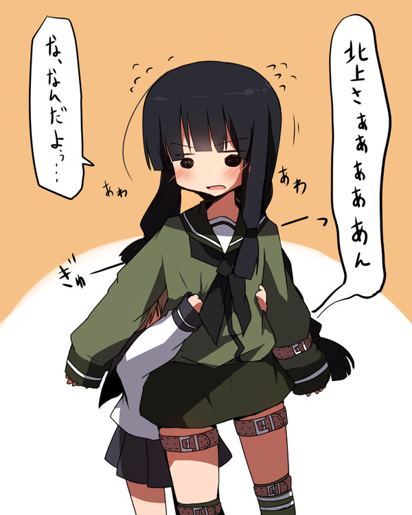 愛され北上