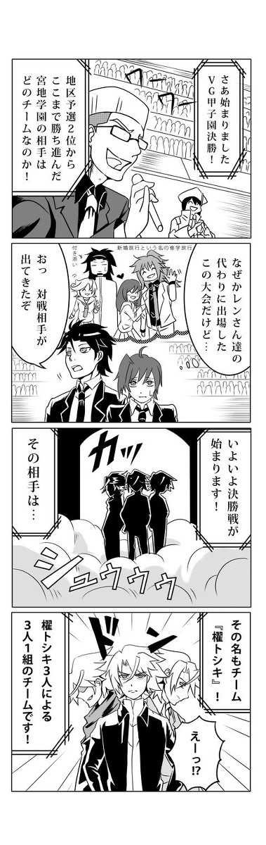 ※３人１組です