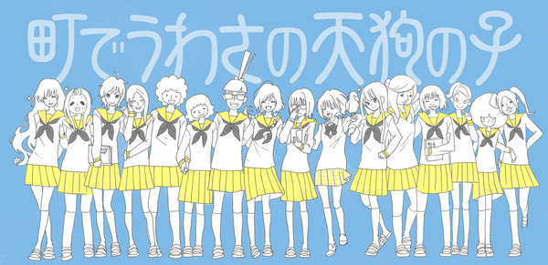 9月号天狗の子
