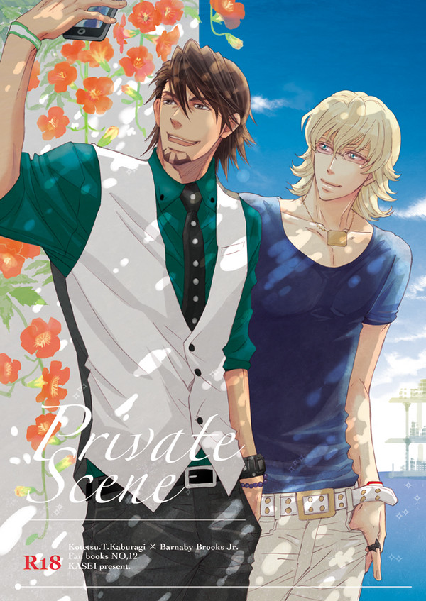 【腐向け】夏コミ新刊サンプル【虎兎】