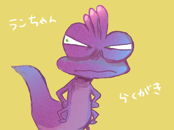 らんちゅあん