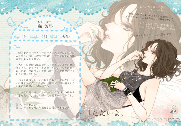 【P-BS】森 芳弥【飼い主】