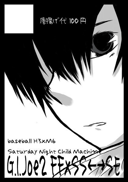 C84告知