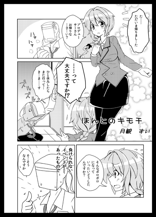 ゲスト描きました!