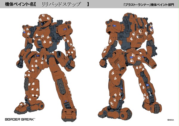 リリパッドステップ