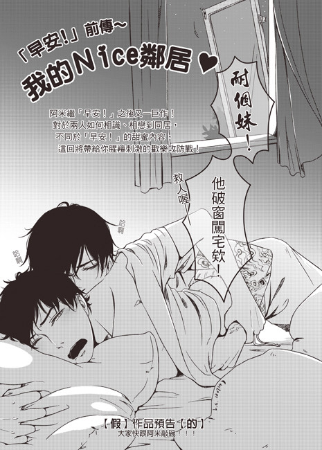 【盜墓】偽預告