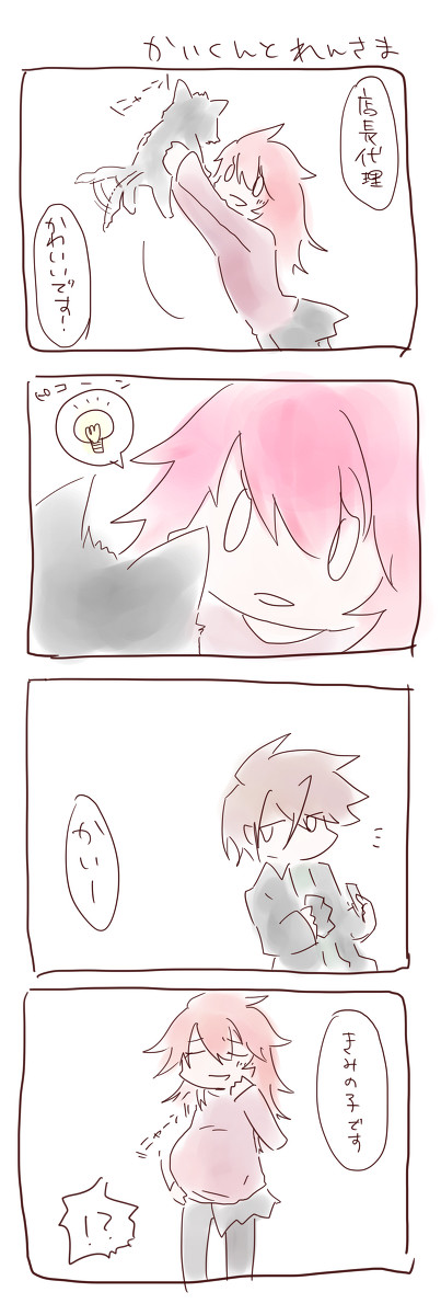 櫂レン中心ついろぐ