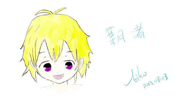 葉月渚