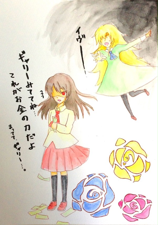 ギャリー…教えてあげる…