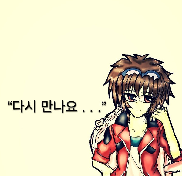 다시 만나요