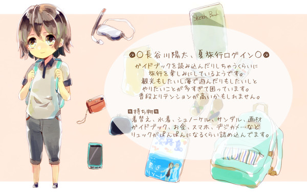 【47rs】陽太ログイン【夏旅行】