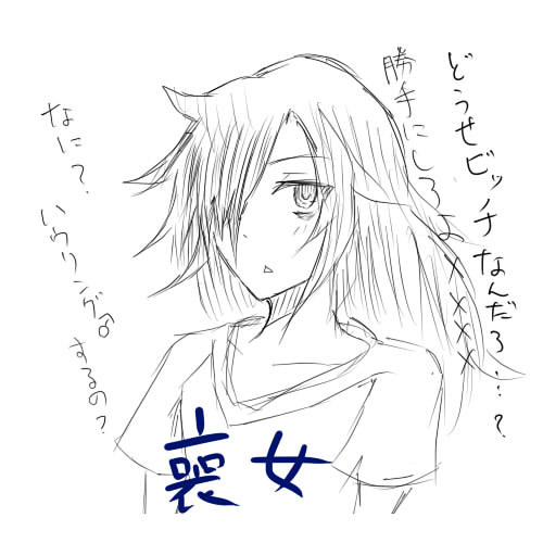 もこっち（※落書き）