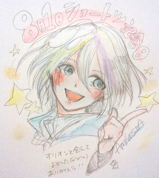 8月1日おめでとう！