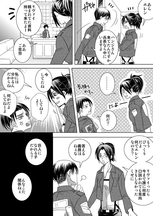夏コミのお知らせとエレリ小ネタ
