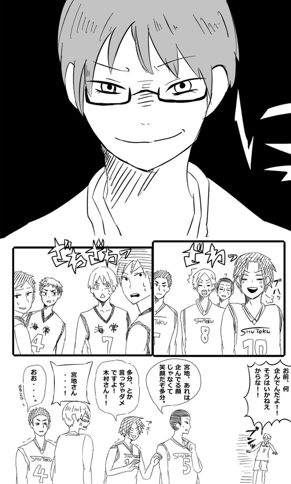 緑間が笑おうとしたら　【パロディ】