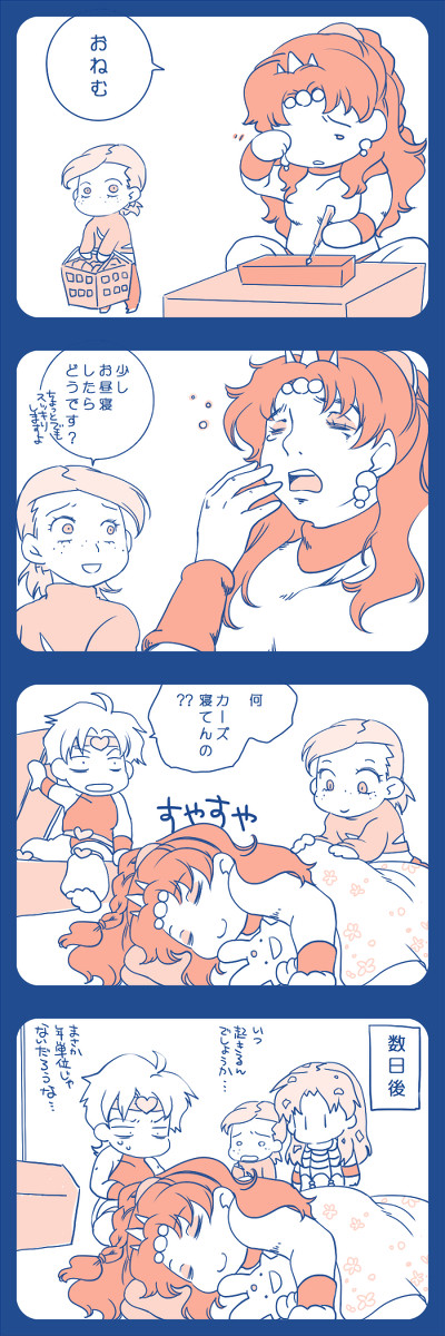 おひるねをするカーズ様のおはなし。