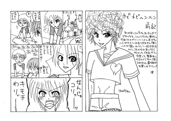 カビカビルンルン