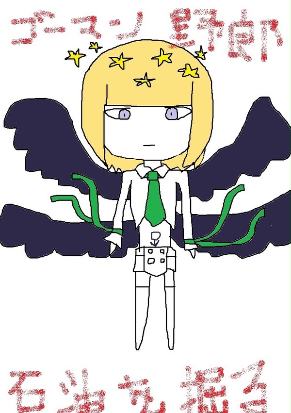 オイルショック2