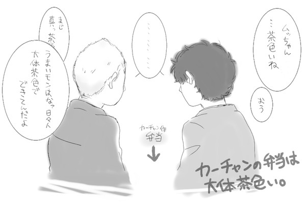おべんと兄弟。