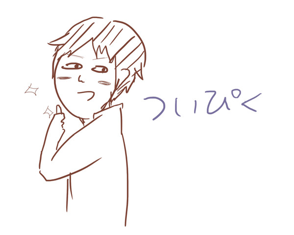 ついぴく１