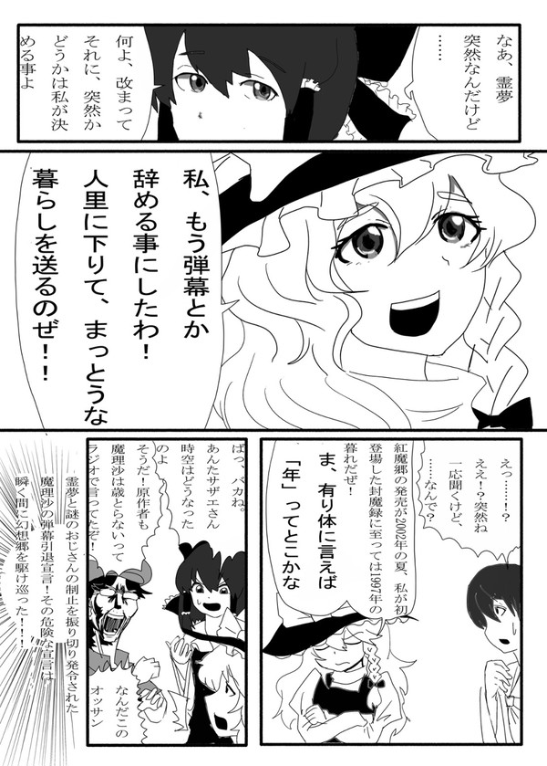 C84お知らせその3：個人誌「幻想と一人の女」本文サンプル