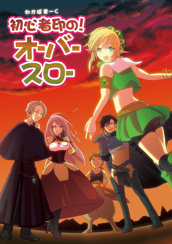 【既刊】ハイパーT&T【リプレイ】