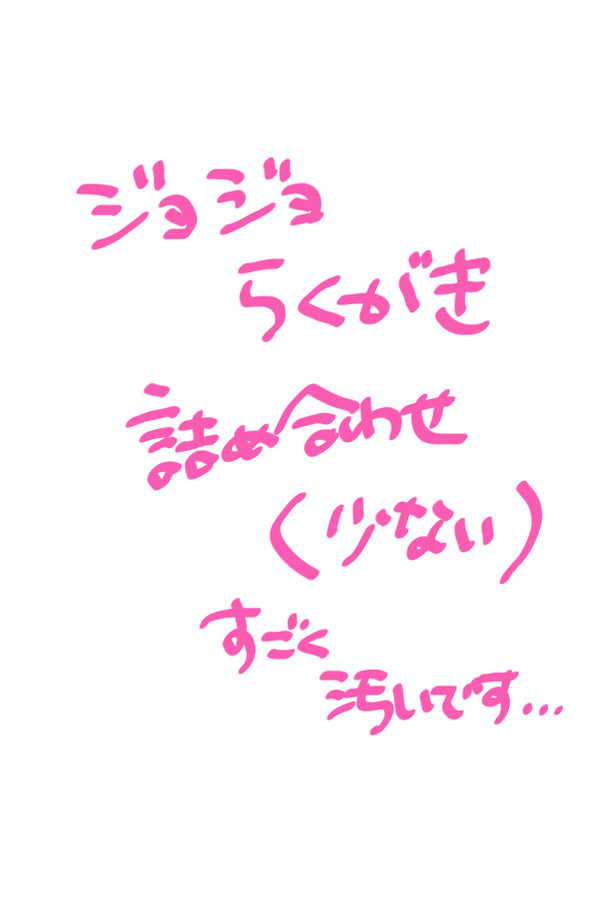 ツイッター詰め合わせ
