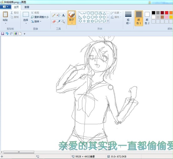 【镜音RIN】windows自带画图鼠绘