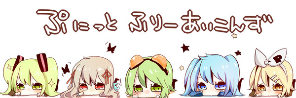 フリーアイコン