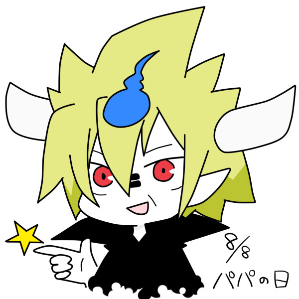 パパの日!