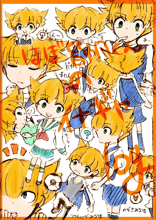 ほぼ皆帆くんのイナギャまとめ