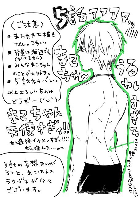 5話ネタ漫画とらくがき