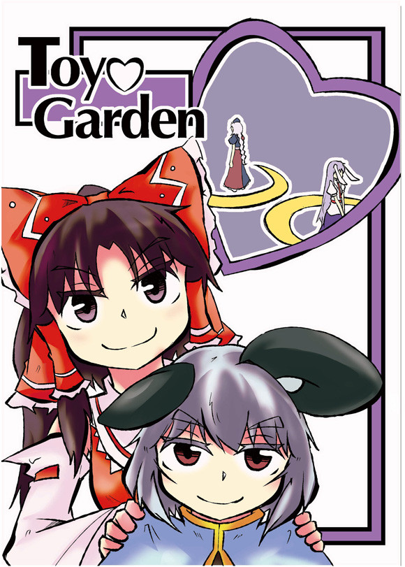 【C84】ToyGarden2サンプル53P全文+動画