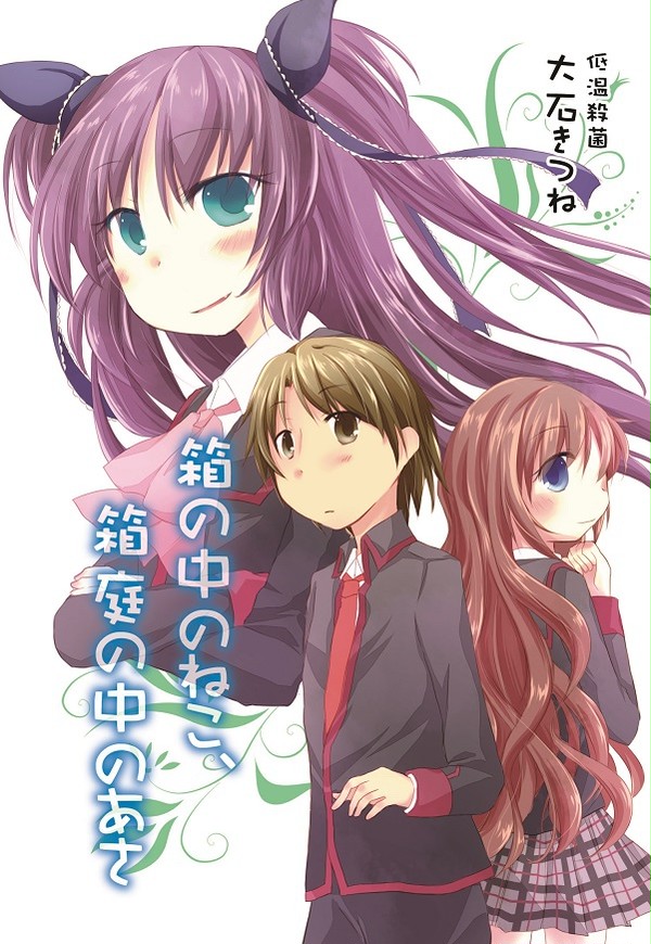 Ｃ８４新刊表紙（悠月様）