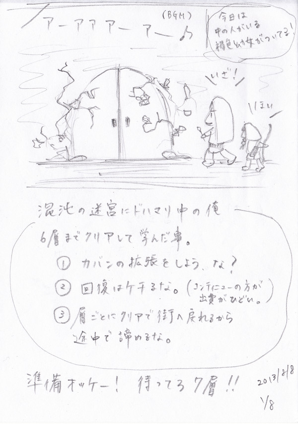 ドラゴンズクラウンまんが 第5回（プレイ日記）