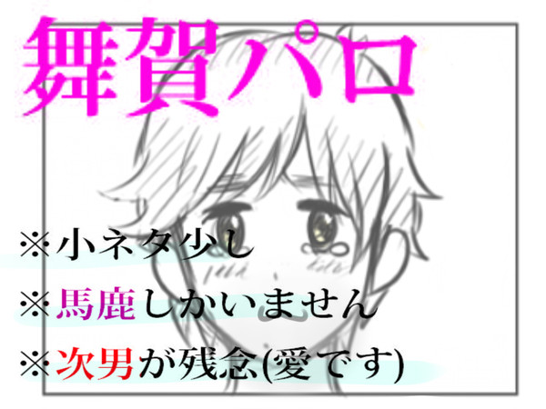 まいが家