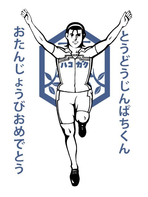 hpb!