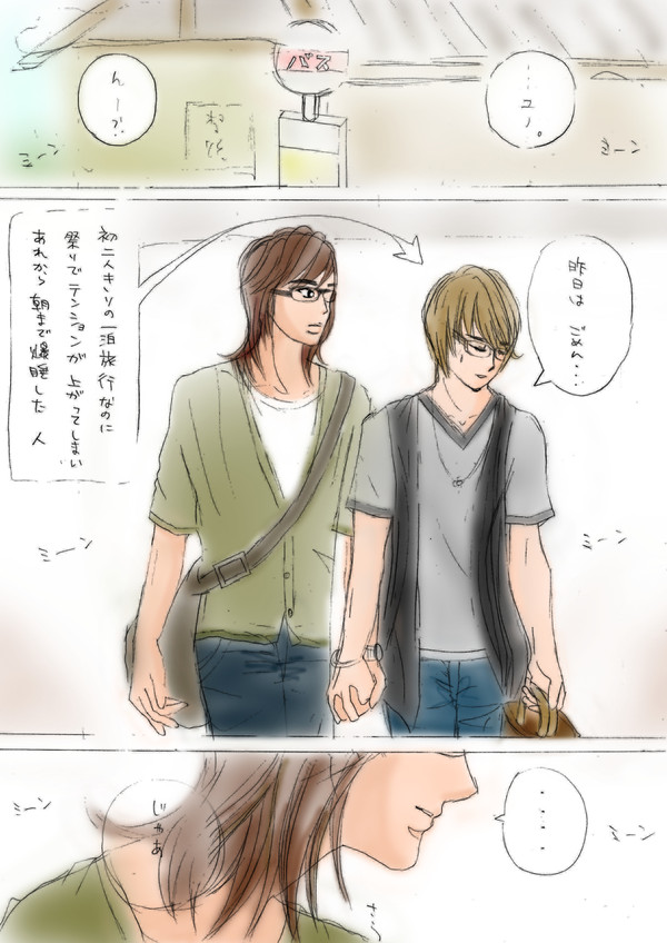 夏の終わり