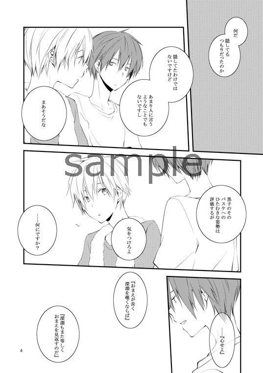 C84新刊赤黒サンプル
