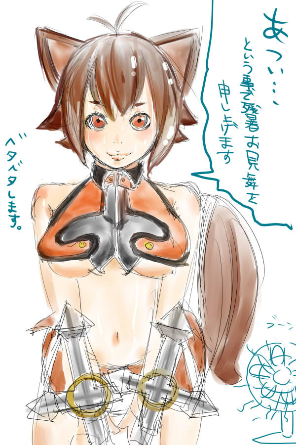 残暑見舞い