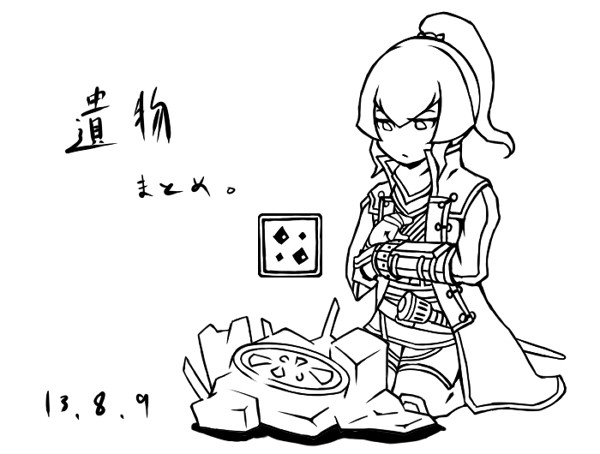 真４ちょっとまとめ