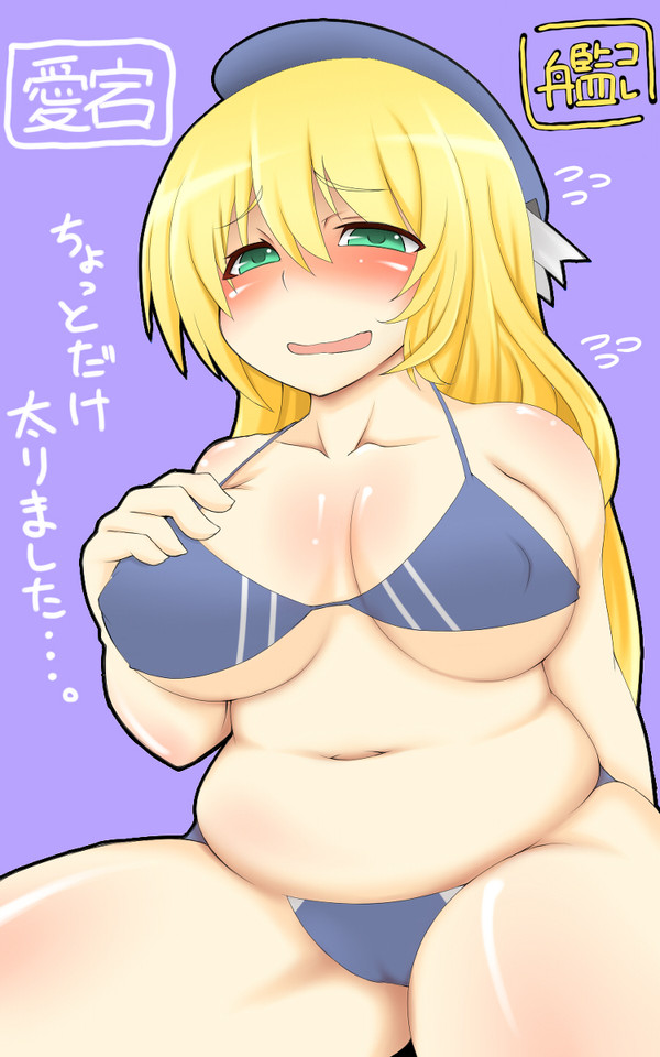 提督「愛宕さんちょっと太った？」