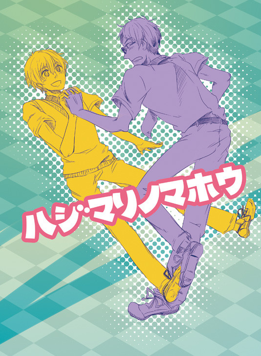 【腐向け】C84　新刊サンプル