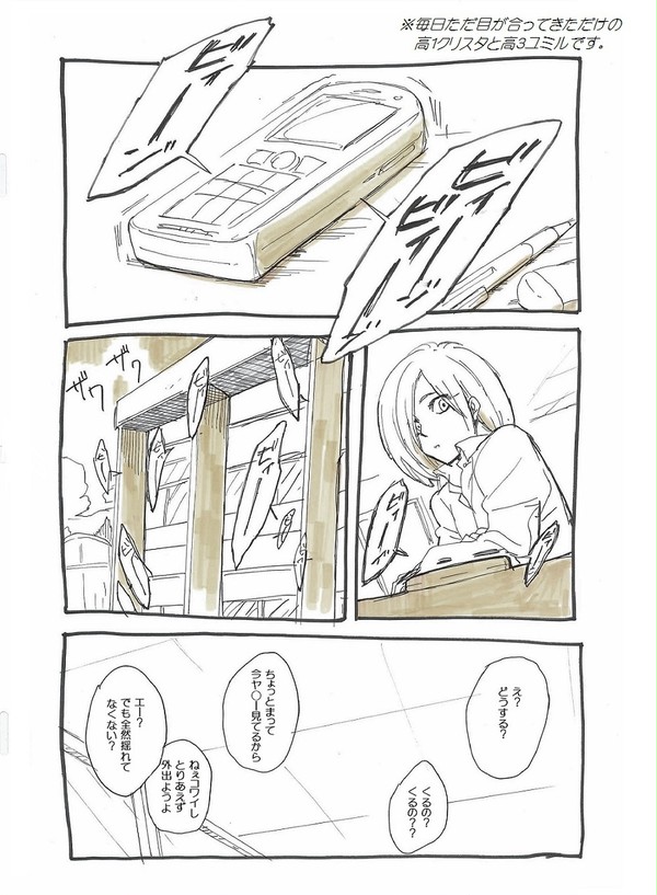 【百合】ザ・ワーニング（捏造ユミクリ）