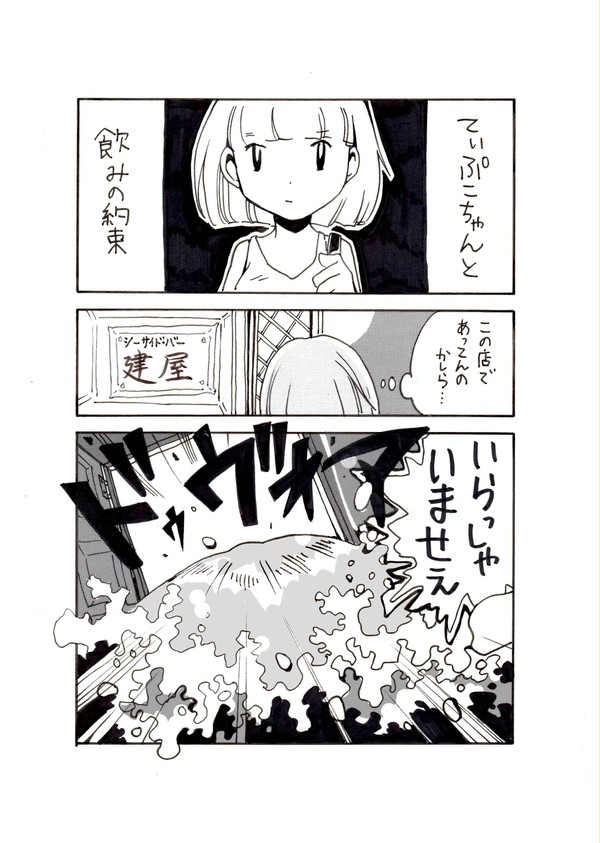 WATER、　LIMIT　