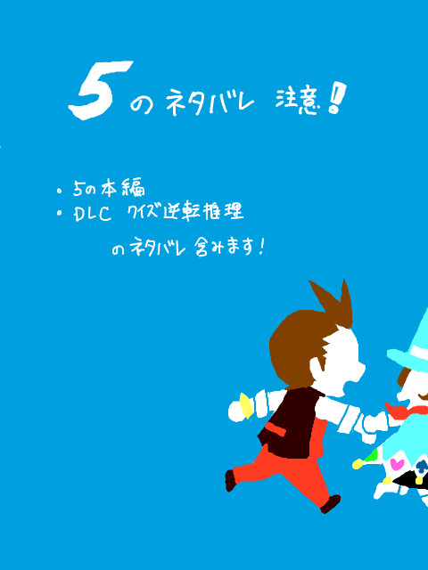 ５のログ