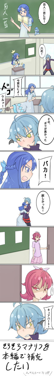 イラりつマナでファンタＣＭ