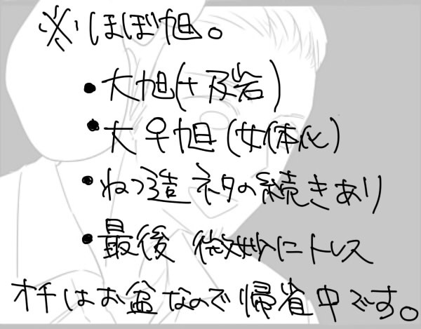 あさひのいろいろ