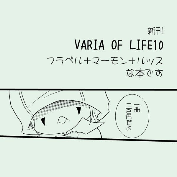 【C84】フラベル新刊サンプル