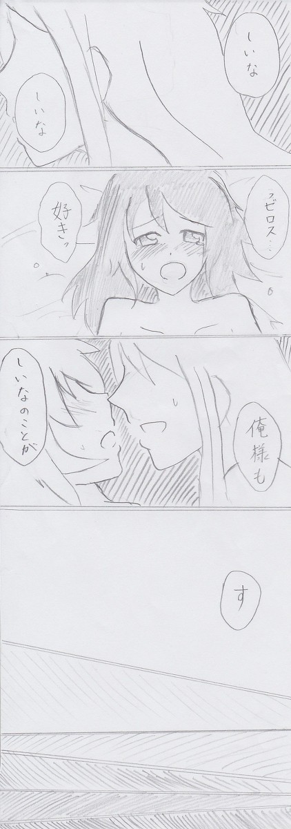 【ゼロ→しい←おろ】おろちとしいなのお見合い話的な